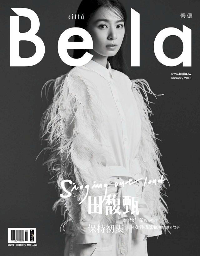  Bella儂儂 2018年1月號 第404期(Kobo/電子書)