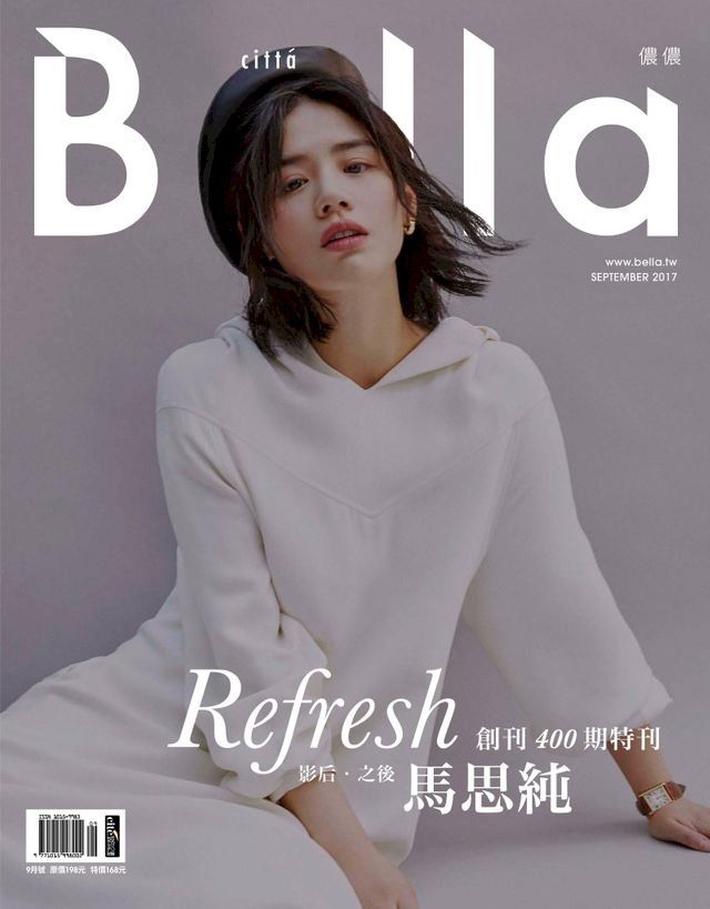  Bella儂儂 2017年9月號 第400期(Kobo/電子書)