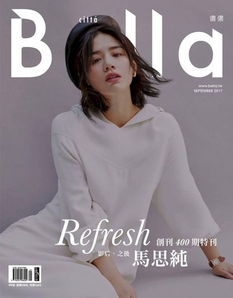 Bella儂儂 2017年9月號 第400期(Kobo/電子書)