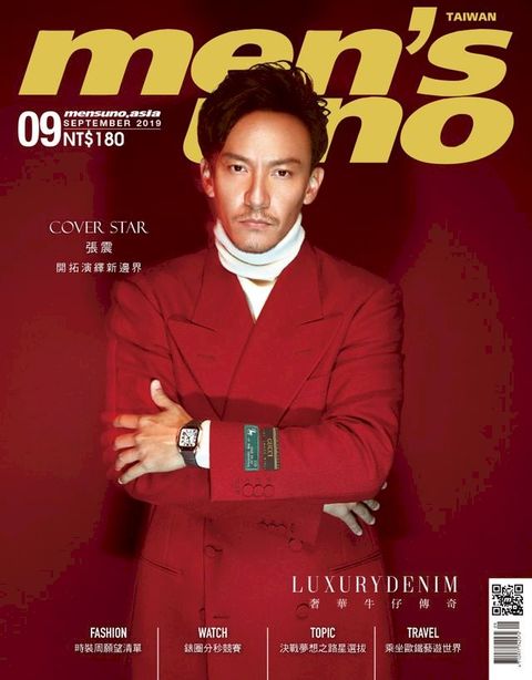 men's uno 9月號/2019 第241期(Kobo/電子書)