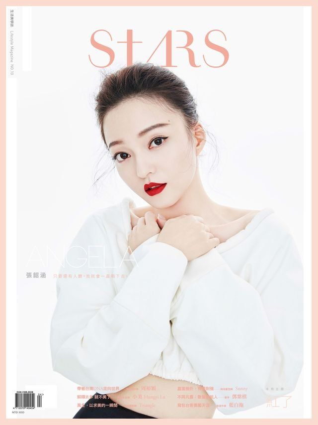  Stars生活美學誌 No.10(Kobo/電子書)