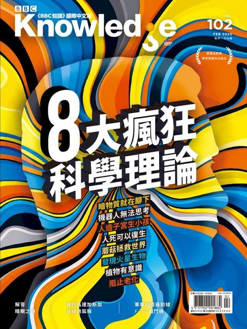 BBC知識 Knowledge 02月號/2020 第102期(Kobo/電子書)