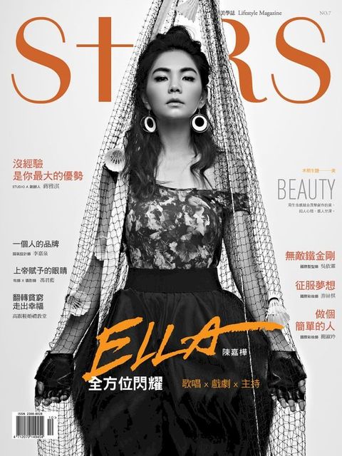 Stars生活美學誌 No.7(Kobo/電子書)