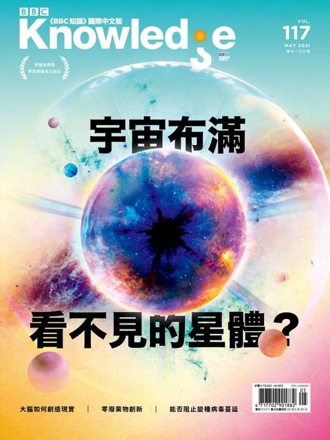 BBC知識 Knowledge 05月號/2021 第117期(Kobo/電子書)