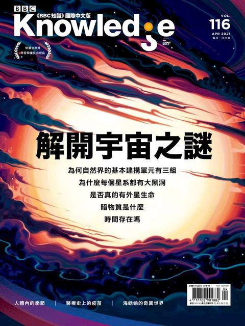 BBC知識 Knowledge 04月號/2021 第116期(Kobo/電子書)