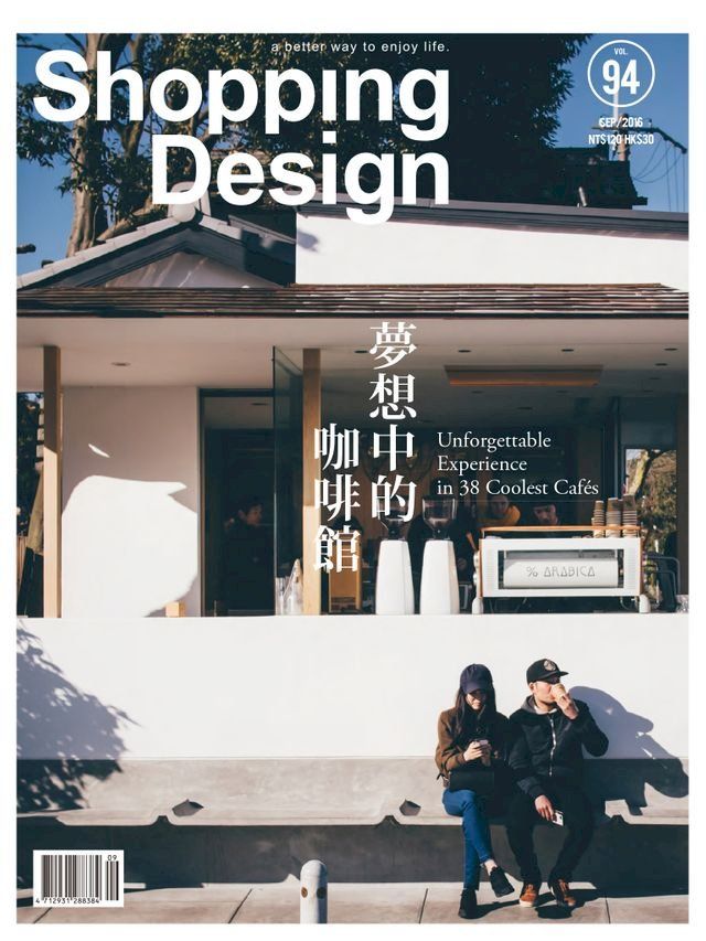  Shopping Design 09月號/2016 第94期(Kobo/電子書)