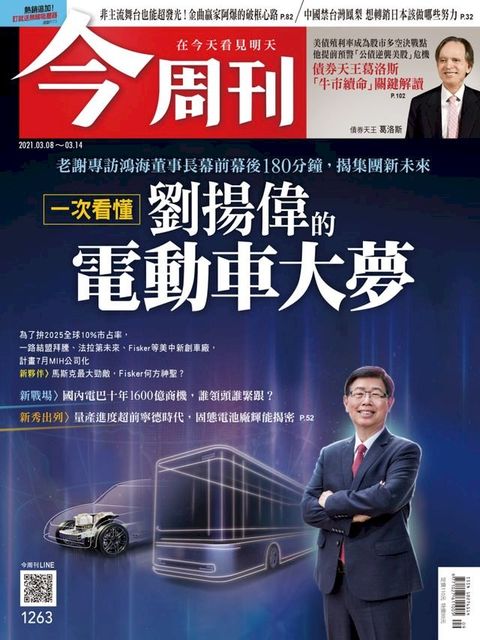 今周刊第1263期　牛市續命 關鍵解讀(Kobo/電子書)