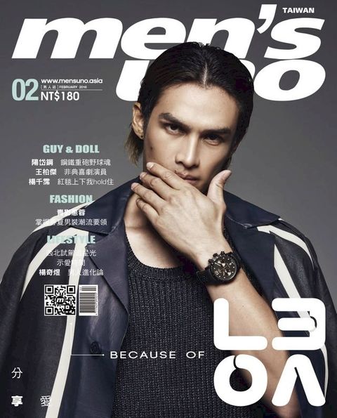 men's uno 2月號/2016 第198期