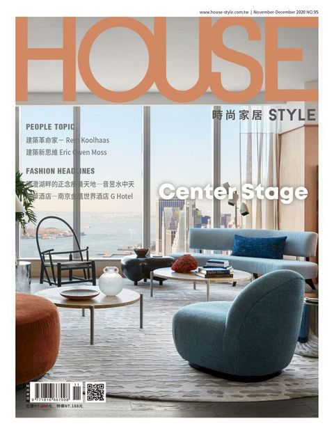 時尚家居 House Style 11.12月號/2020 第95期(Kobo/電子書)