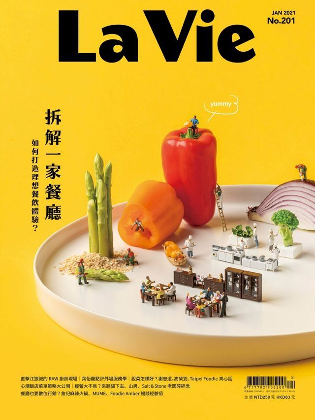  La Vie 01月號/2021 第201期(Kobo/電子書)