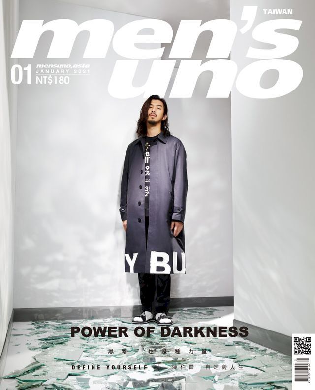  men's uno 1月號/2021 第257期(Kobo/電子書)