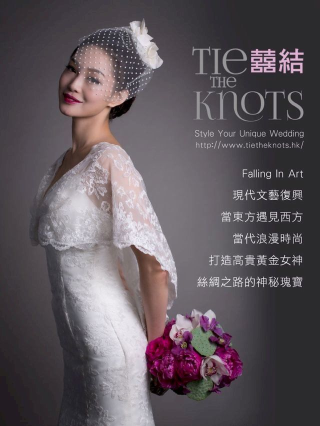  囍結TieTheKnots-FALLING IN ART(Kobo/電子書)