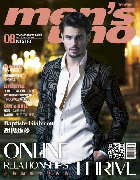 men's uno 8月號/2015 第192期(Kobo/電子書)