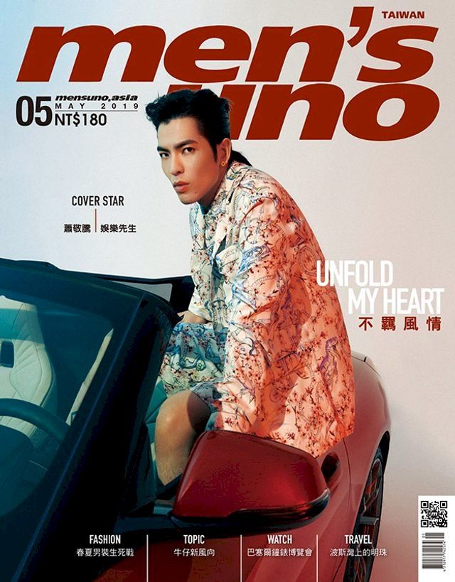  men's uno 5月號/2019 第237期(Kobo/電子書)