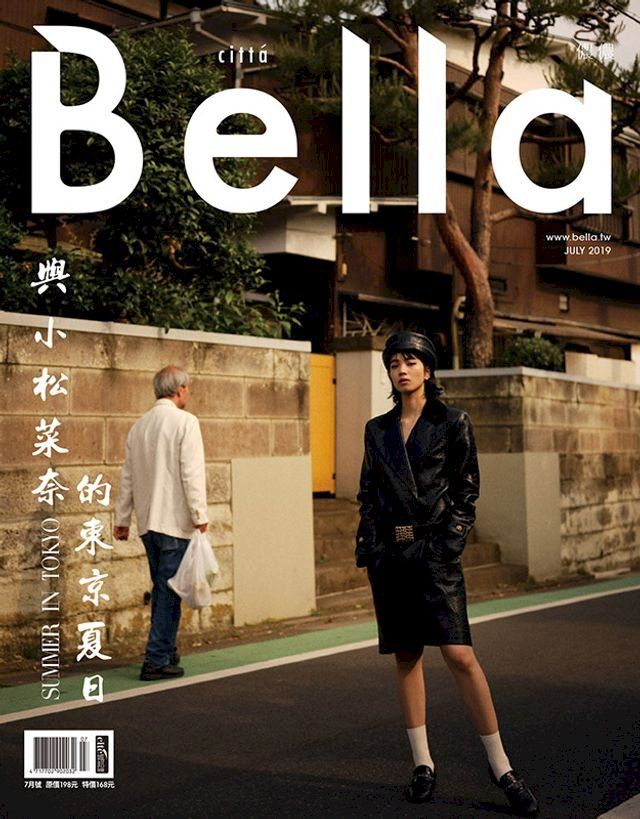  Bella儂儂 2019年7月號 第422期(Kobo/電子書)