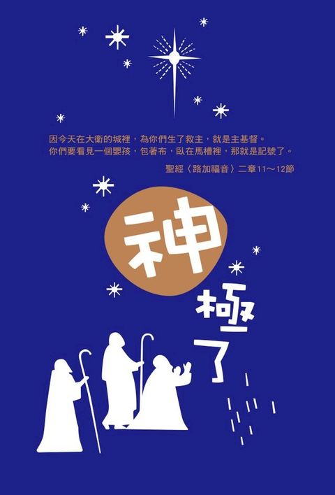 宇宙光雜誌2016年12月號 512期(Kobo/電子書)