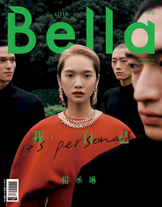  Bella儂儂 2020年12月號 第439期(Kobo/電子書)