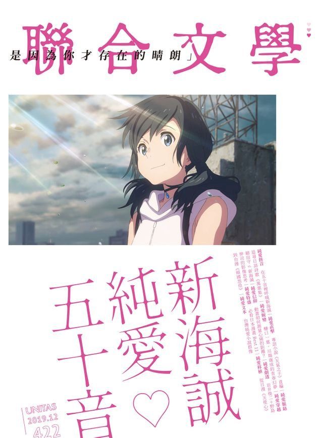  聯合文學 2019年12月號 (422期)(Kobo/電子書)