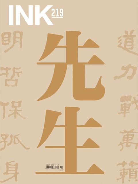 印刻文學生活誌2021十一月號(Kobo/電子書)