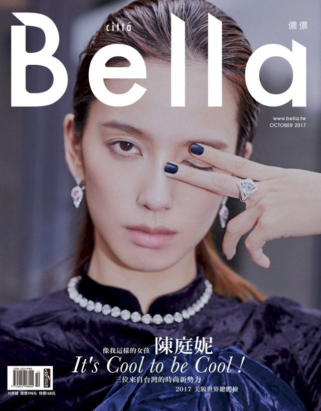  Bella儂儂 2017年10月號 第401期(Kobo/電子書)