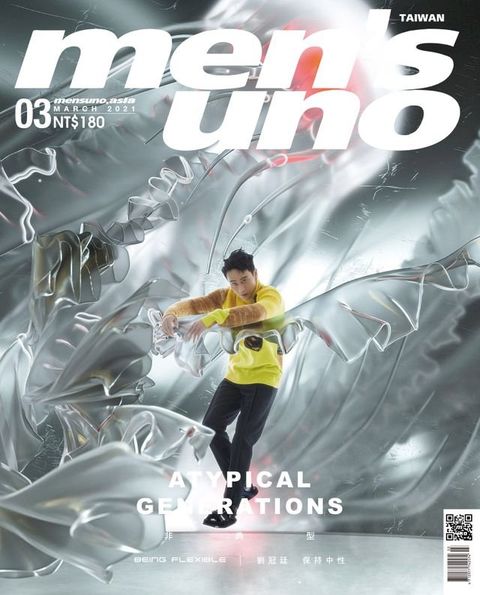 men's uno3月號/2021 第259期(Kobo/電子書)