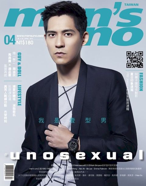 men's uno 4月號/2015 第188期(Kobo/電子書)