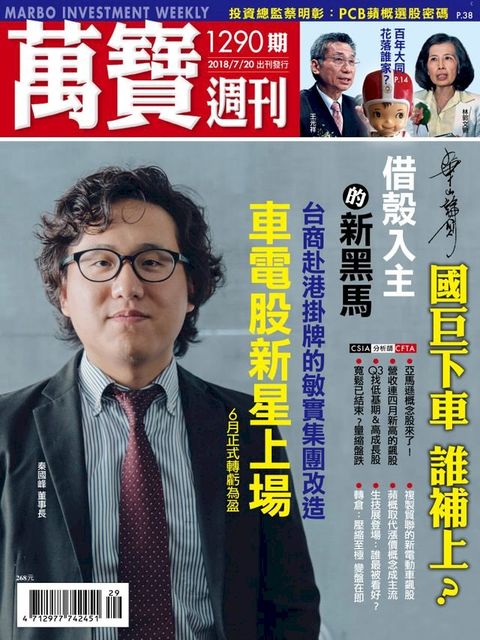 萬寶週刊1290期(Kobo/電子書)