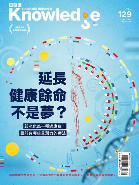 BBC知識 Knowledge 05月號/2022 第129期(Kobo/電子書)