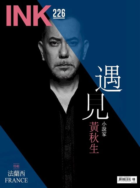 印刻文學生活誌2022六月號(Kobo/電子書)