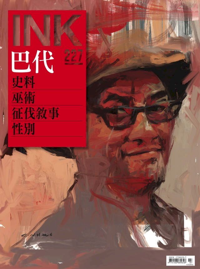  印刻文學生活誌2022七月號(Kobo/電子書)