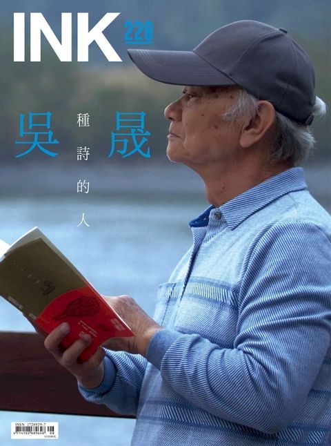 印刻文學生活誌2022八月號(Kobo/電子書)