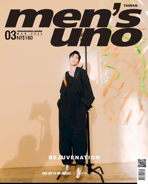 men's uno3月號/2022 第271期(Kobo/電子書)