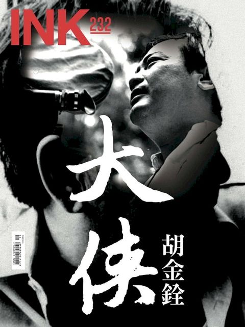 印刻文學生活誌2022十二月號(Kobo/電子書)