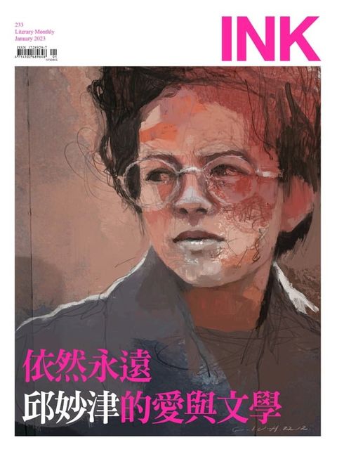 印刻文學生活誌2023一月號(Kobo/電子書)