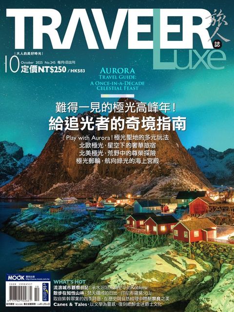 TRAVELER luxe旅人誌 10月號/2025 第245期