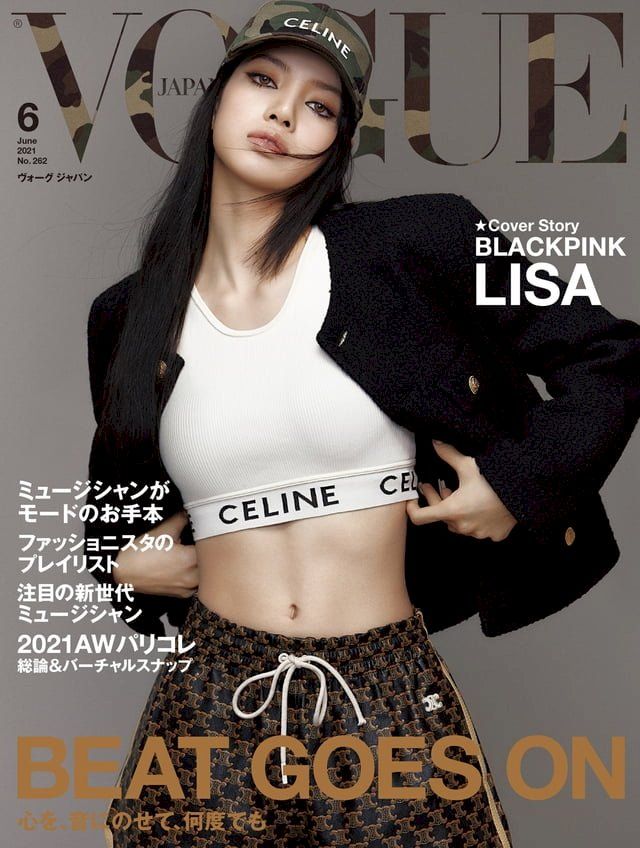  VOGUE JAPAN 2021年 6月号(Kobo/電子書)