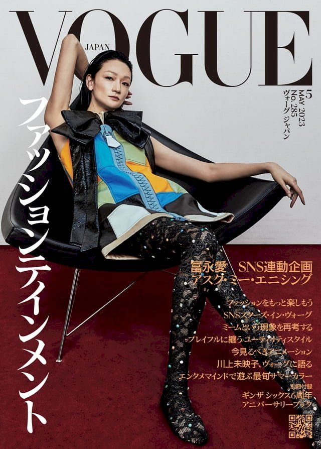 vogue 7冊セット　スーパーモデル VOGUE JAPAN (ヴォーグジャパン) 2023年7月号 : Condé Nast
