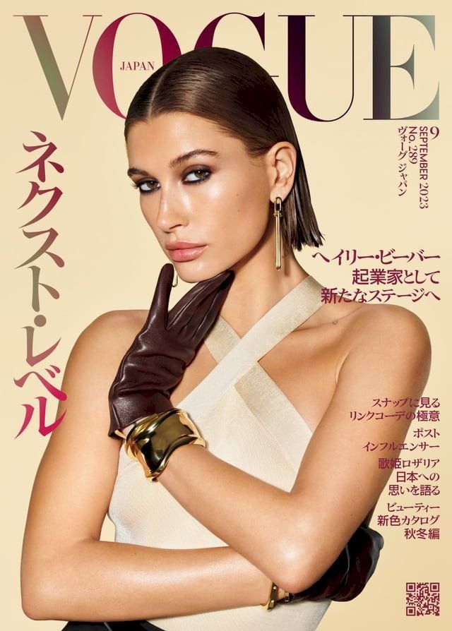  VOGUE JAPAN 2023年9月号(Kobo/電子書)