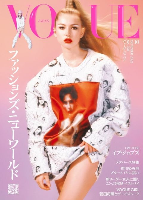 VOGUE JAPAN 2022年 10月号(Kobo/電子書)