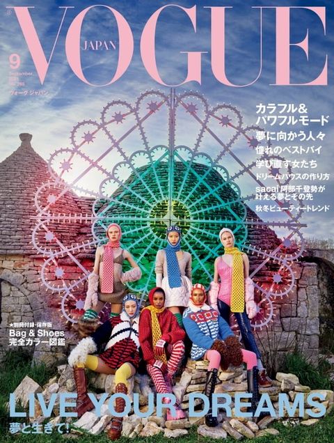 VOGUE JAPAN 2021年 9月号