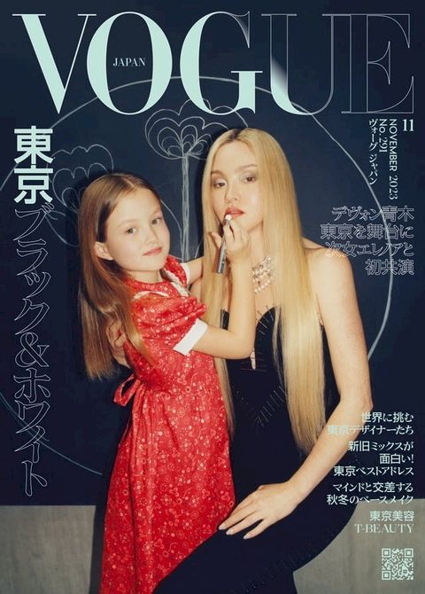 VOGUE JAPAN 2023年11月号(Kobo/電子書)