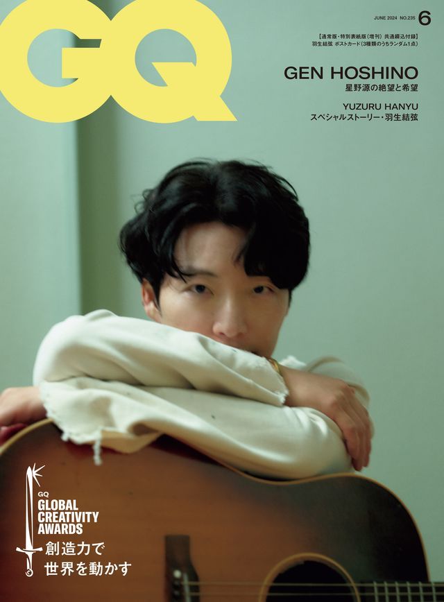  GQ JAPAN 2024年6月号(Kobo/電子書)