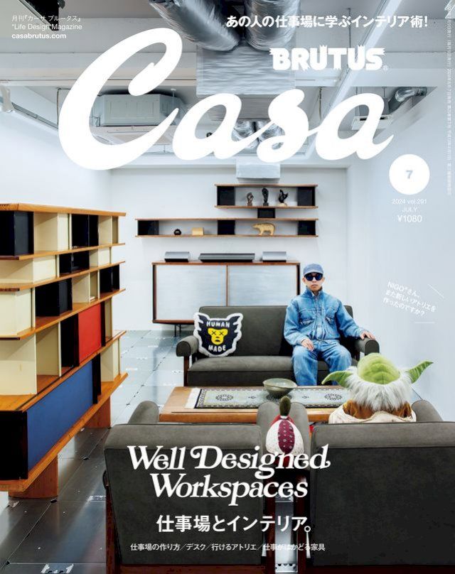  Casa BRUTUS(カーサ ブルータス) 2024年 7月号 [仕事場とインテリア。](Kobo/電子書)