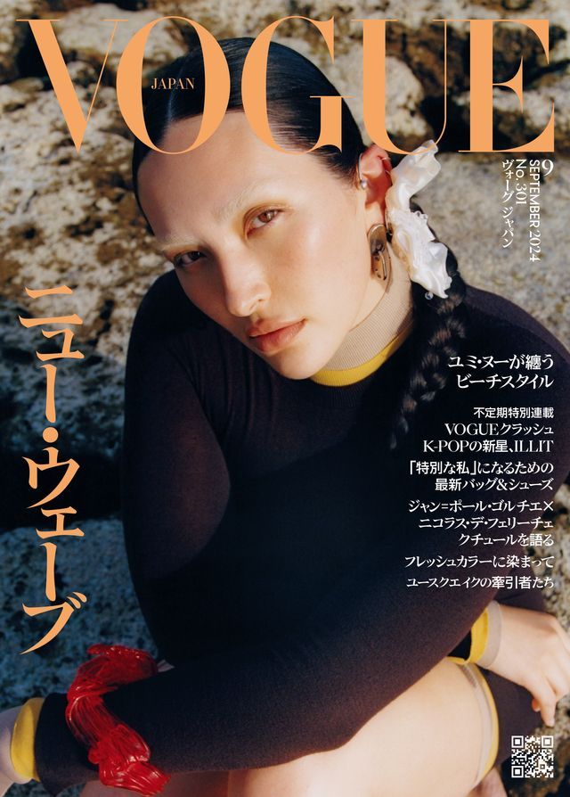  VOGUE JAPAN 2024年9月号(Kobo/電子書)