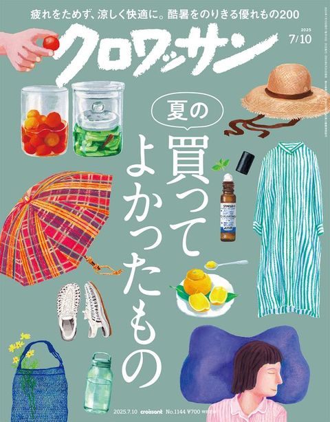 だカキぴてケ　2025年7月10日号　No.1144 [夏攴...