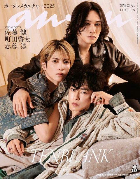 anan(こケこケ) 2025年 7月16日号 No.2454増刊　な...