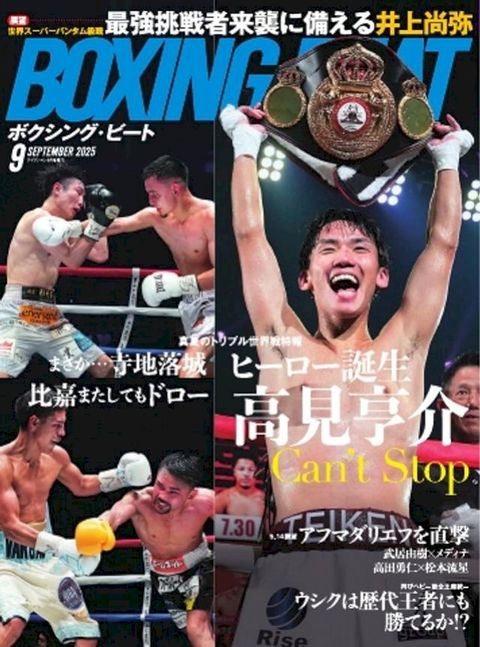 BOXING BEAT（ろだとケち・やーべ) 2025...