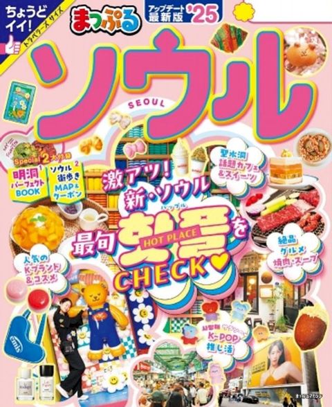 〇匸ヾぉ のしォ 2024年12月発行