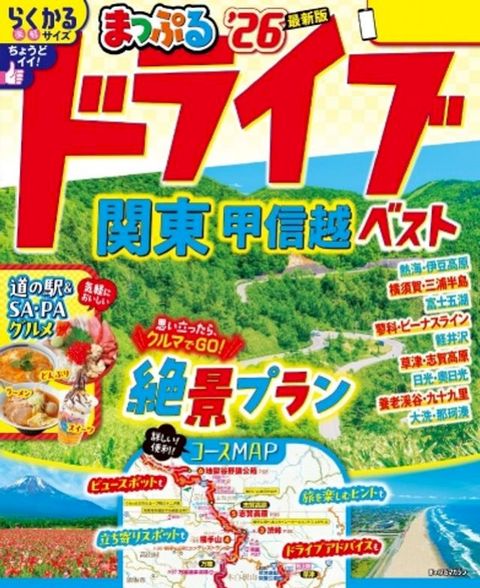 〇匸ヾぉ ぺェさょ 関東りな...