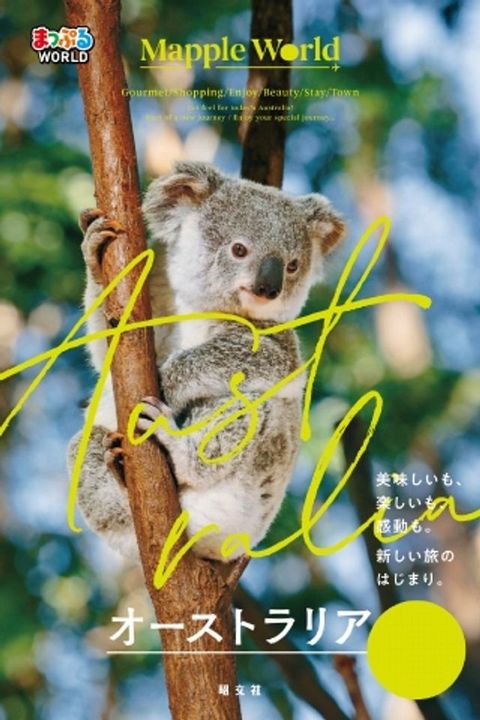 〇匸ヾぉWORLD せーなべェエ...